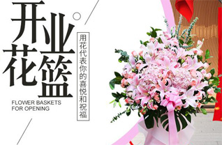 山东济宁任城区安居街道永南村花篮配送